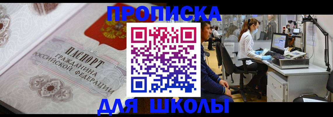 временная регистрация адрес в Ворсме