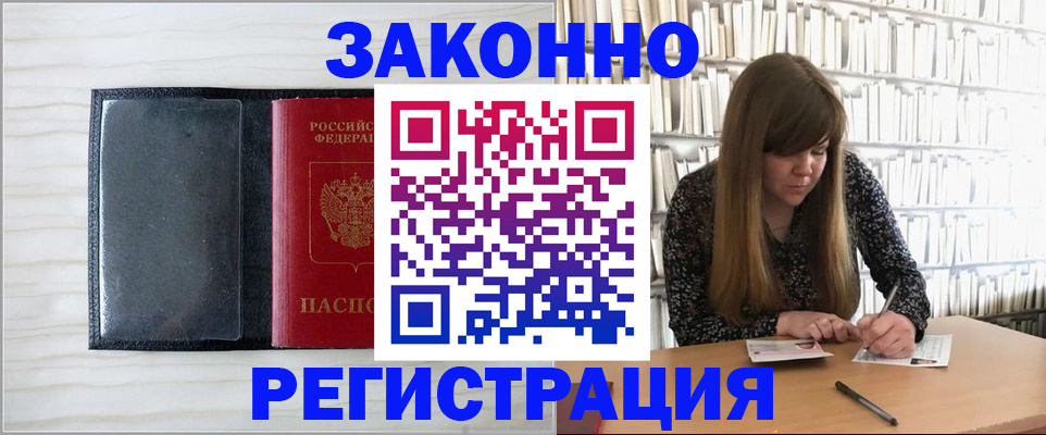 прописка в квартире в Ворсме