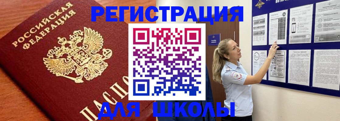 прописка ребенка в Ворсме